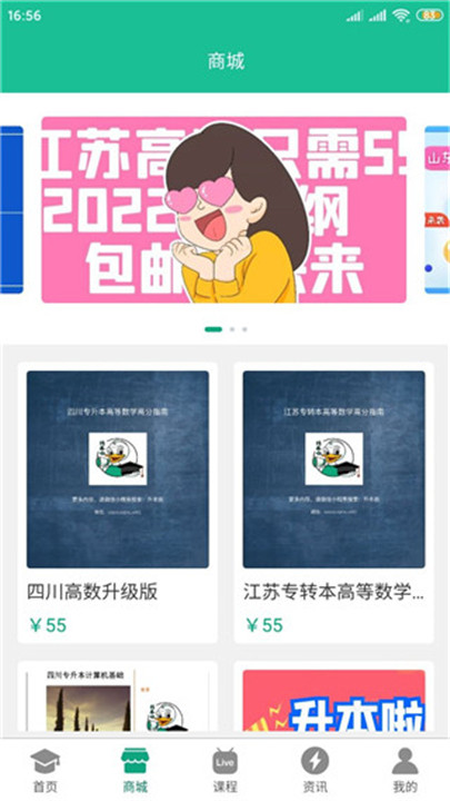 升本啦app截图2