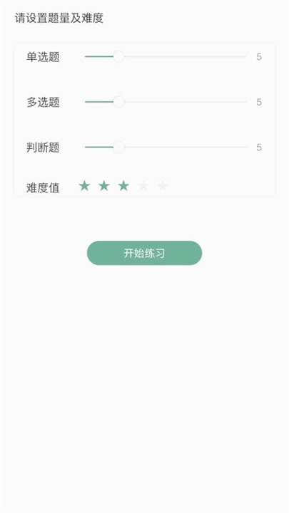 升本啦app截图8