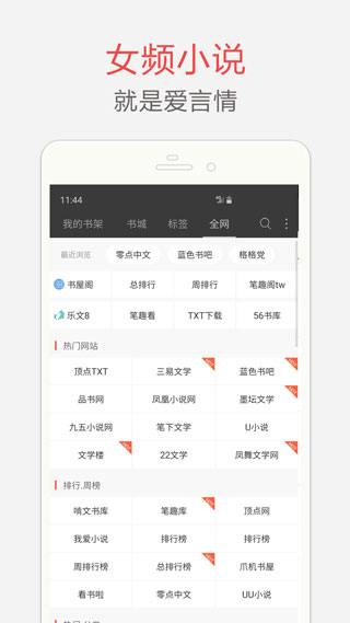 树莓小说app新版本截图1