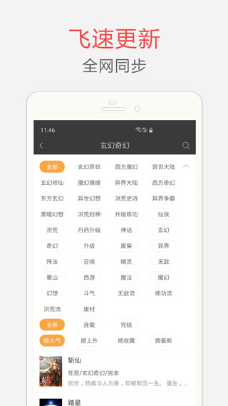 树莓小说app新版本截图4