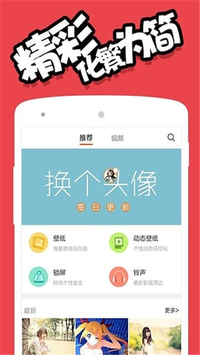 安卓壁纸app截图4