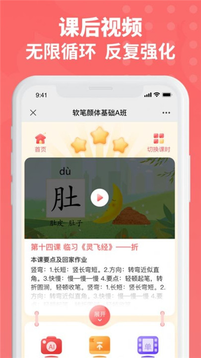 六品书院截图4