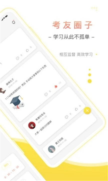 自考笔果题库APP下载