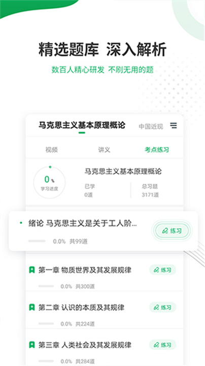 自考准题库下载截图4