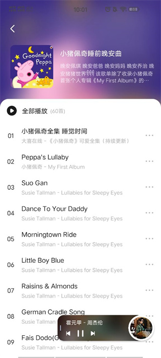 遇见音乐app下载