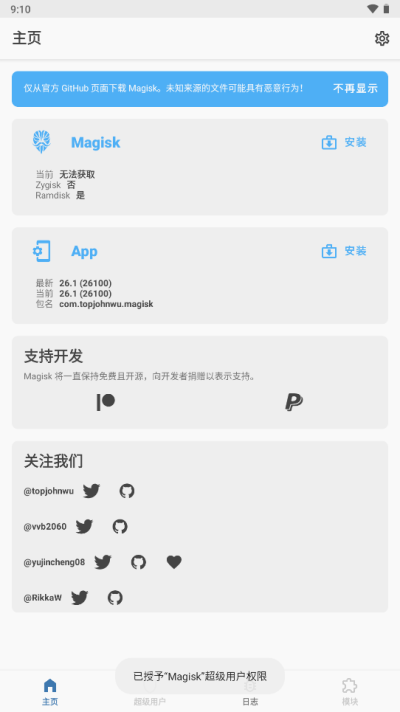 面具app截图2