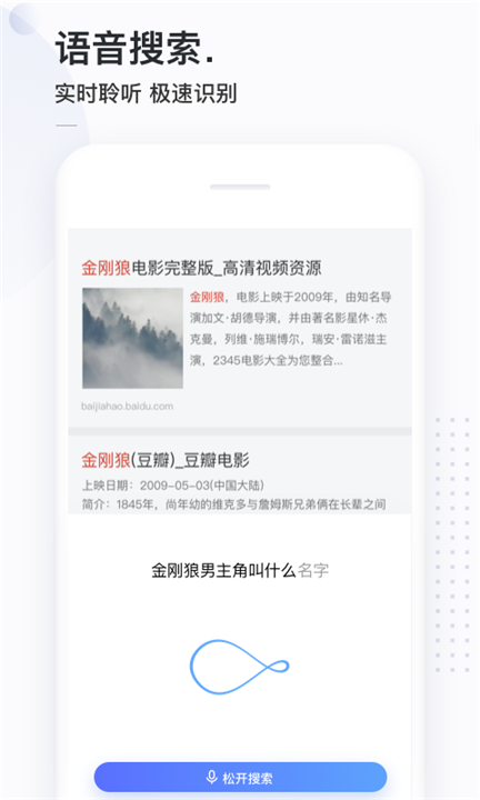 简单搜索截图2