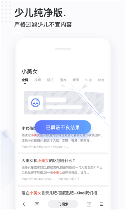 简单搜索截图4