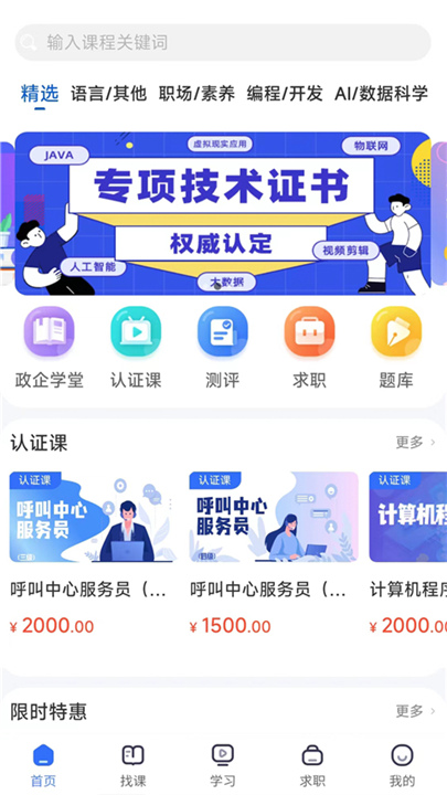 东软教育下载截图2