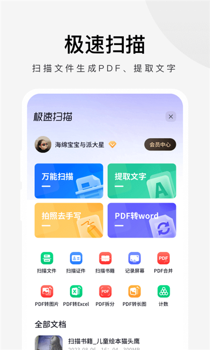 360极速浏览器APP截图1