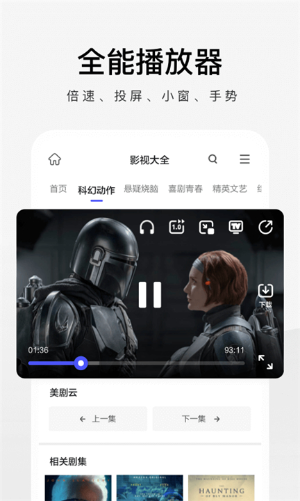 360极速浏览器APP截图2