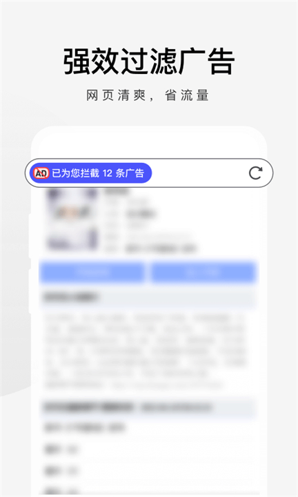 360极速浏览器APP截图4