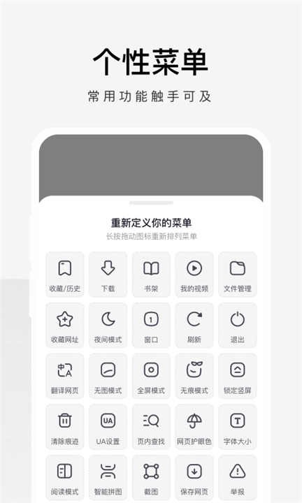 360极速浏览器APP截图5