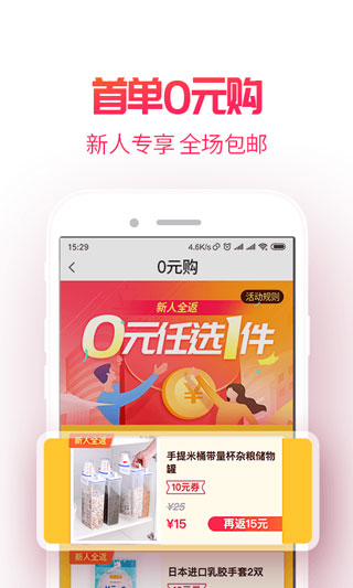 淘粉吧app截图1