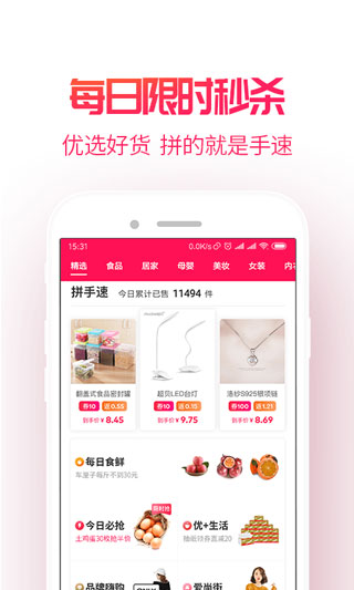 淘粉吧app截图2