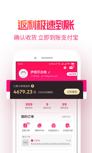 淘粉吧app截图3