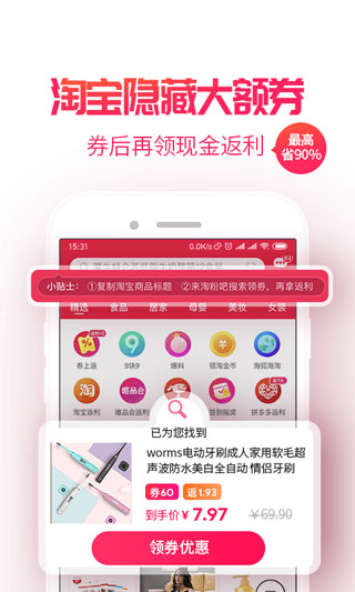 淘粉吧app截图4