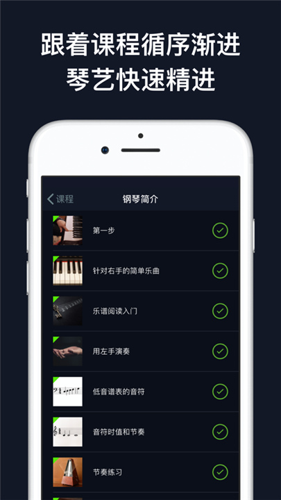 Flowkey下载截图4