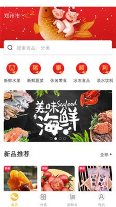 量子美食app截图3