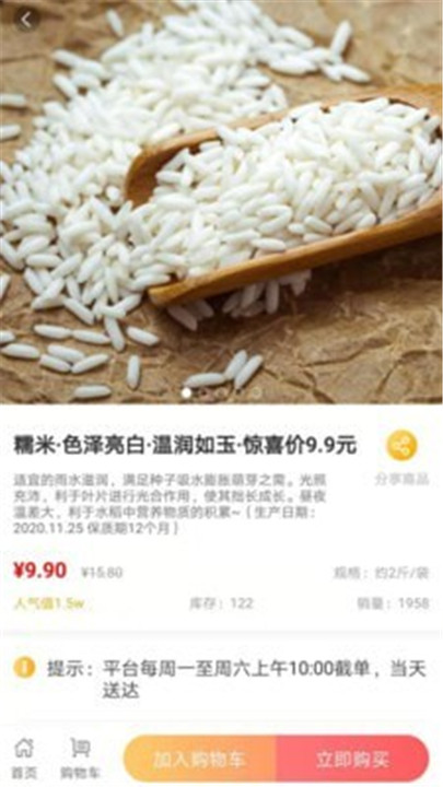 量子美食app截图6