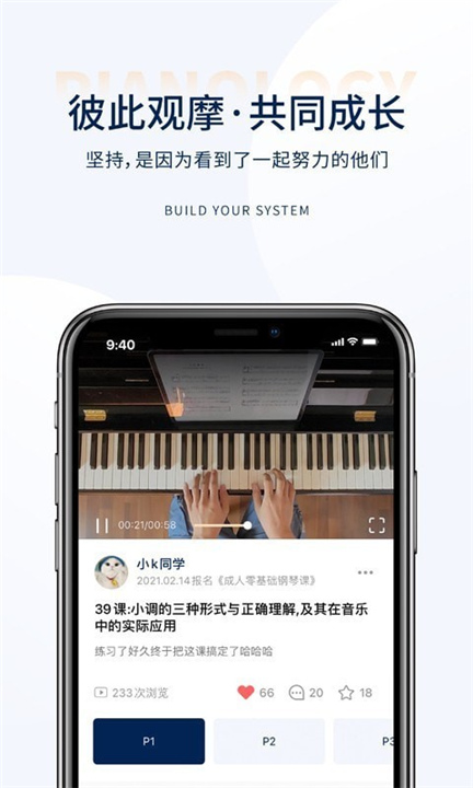 科学钢琴APP下载截图4