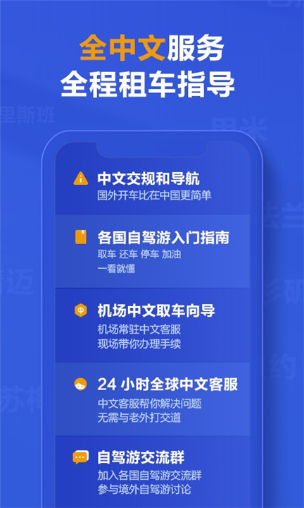 租租车APP下载截图3