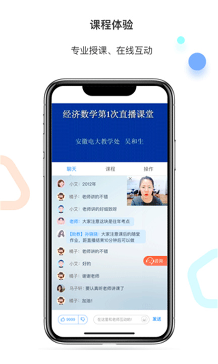 百通医学APP下载截图2