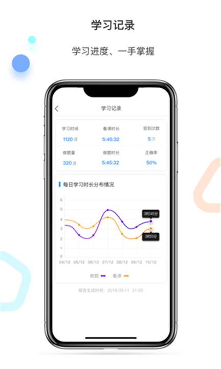 百通医学APP下载截图3