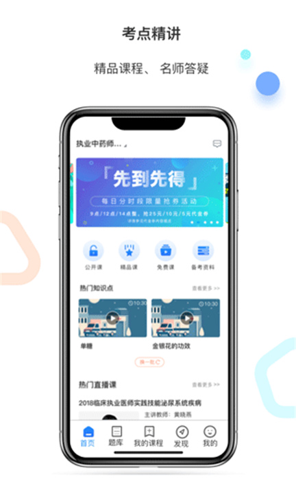 百通医学APP下载截图4