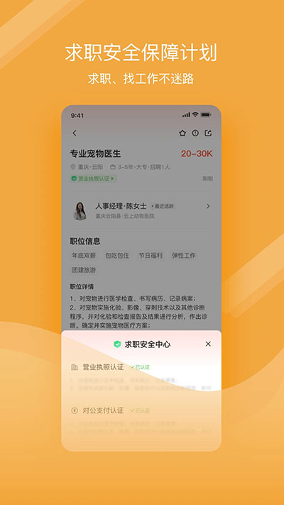 宠才宝手机版截图1