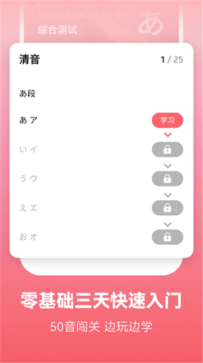 莱特日语背单词APP截图5