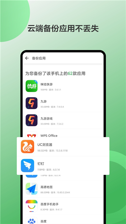 豌豆荚截图5