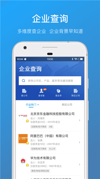 名片全能王APP截图4