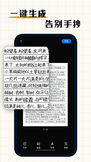 手写模拟器app手机版截图2