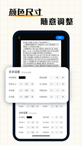 手写模拟器app手机版截图4