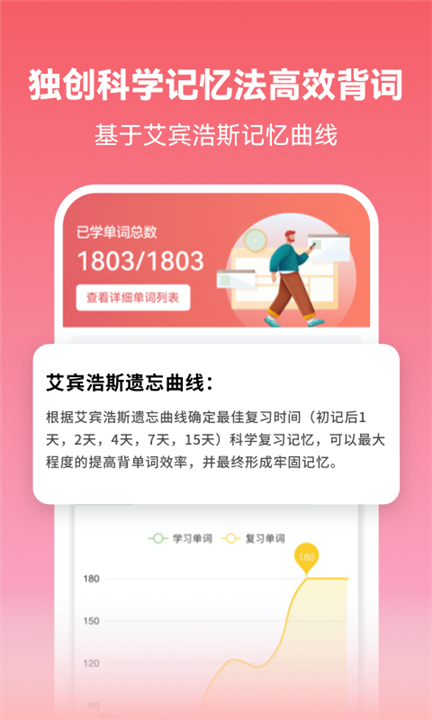 莱特日语背单词截图1