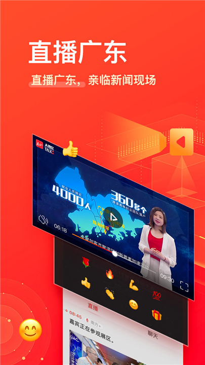 南方Plus手机版截图2