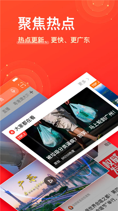 南方Plus手机版截图3