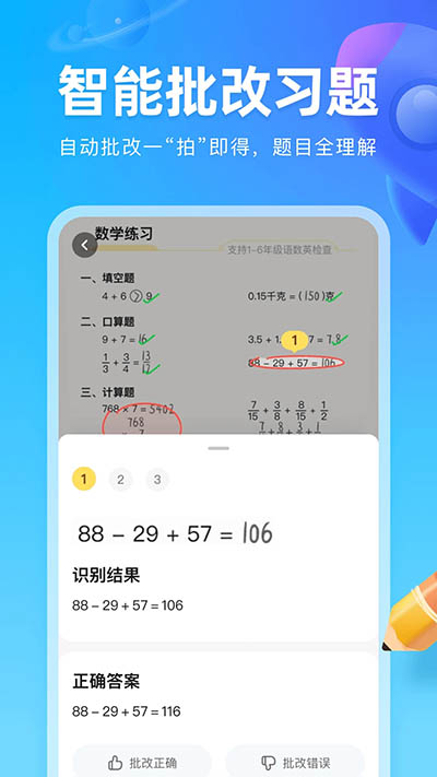 作业帮图书app截图4