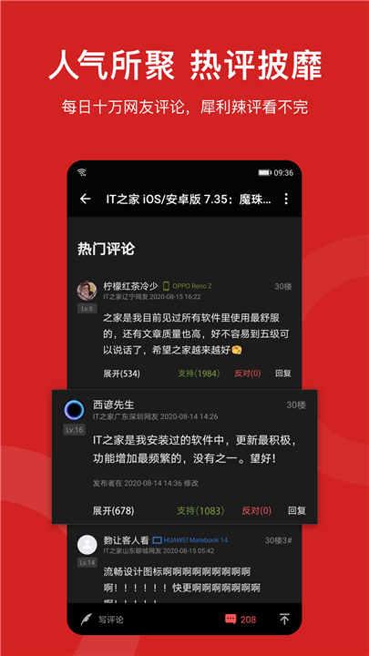 IT之家截图1