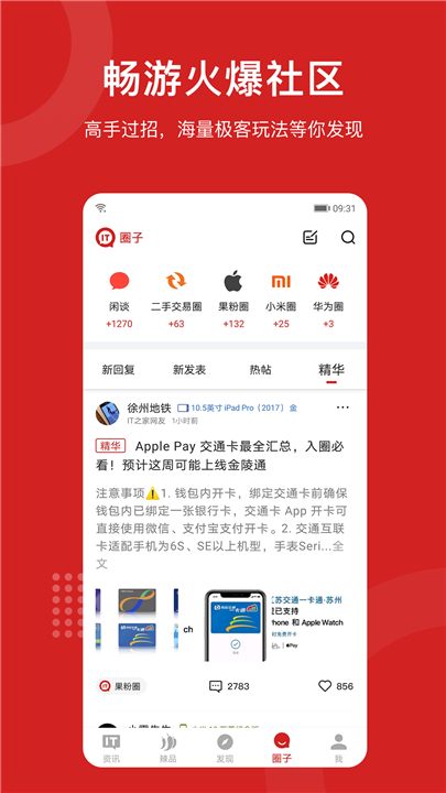 IT之家截图5