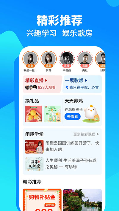 闲趣岛交友app安卓版截图2