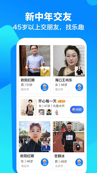 闲趣岛交友app安卓版