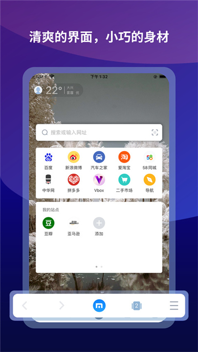 傲游浏览器APP截图2