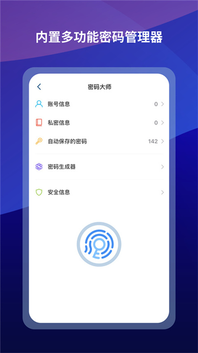 傲游浏览器APP截图4