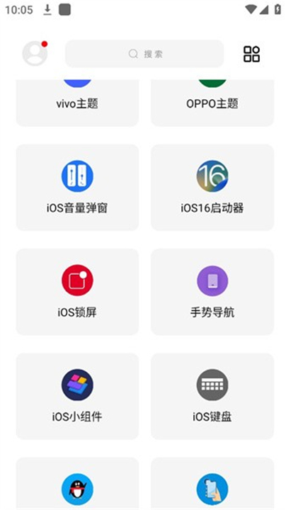 彩虹猫pro截图3