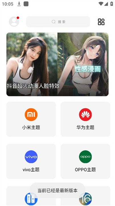 彩虹猫pro截图4