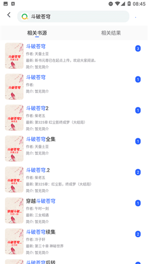 追书帮app截图1