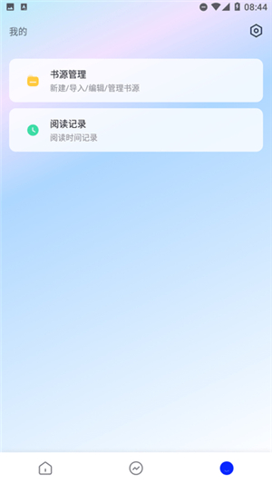 追书帮app截图3