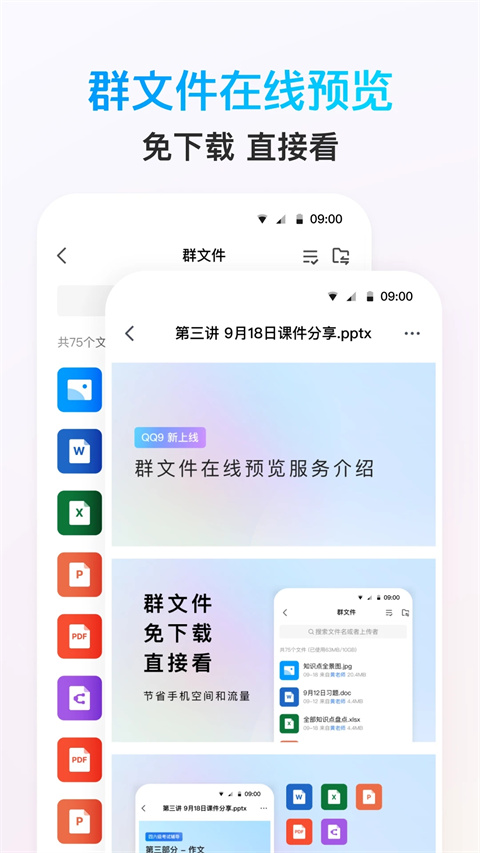 QQHD截图3